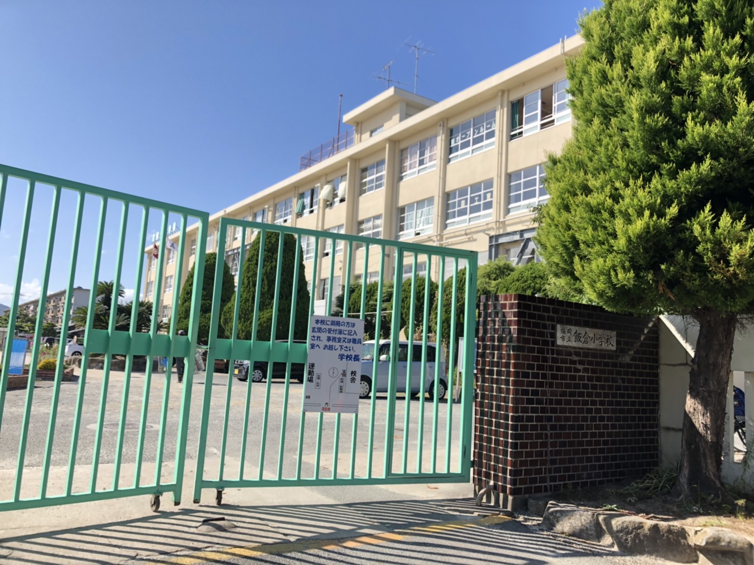 ヴィラ飯倉 福岡市立飯倉小学校