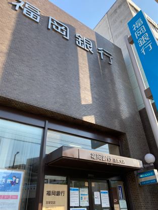 ShaMaison Courage6 福岡銀行吉塚支店