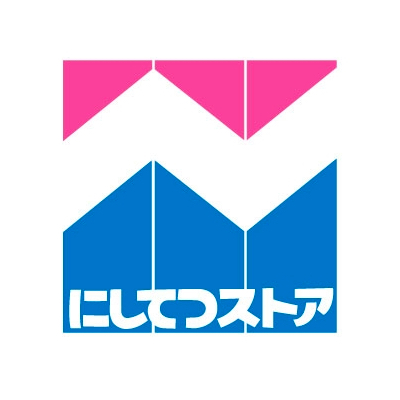 クレベールⅡ にしてつｽﾄｱ 中尾店