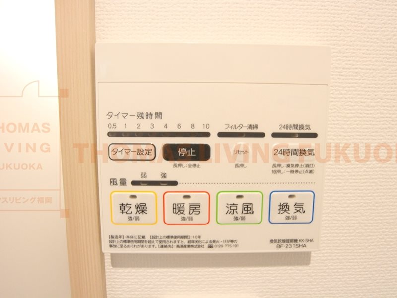 グランエルド 浴室乾燥機　※別号室参考写真