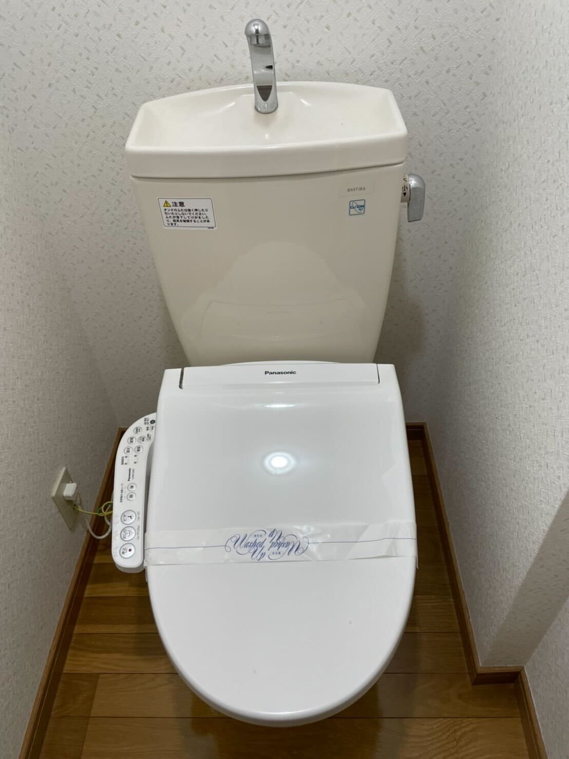 ピュア別府弐番館 トイレ