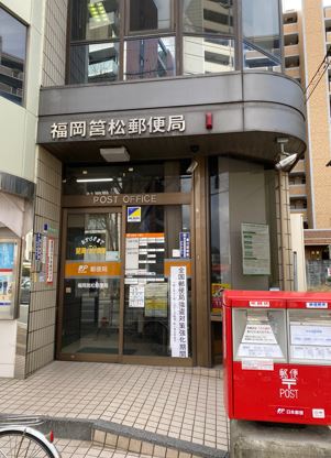 ピタゴラ箱崎 福岡筥松郵便局
