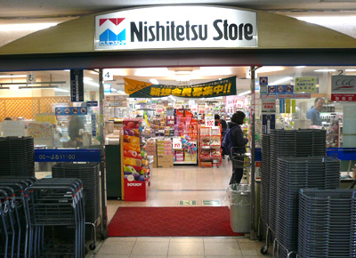 フローレス大橋 西鉄ストア大橋店