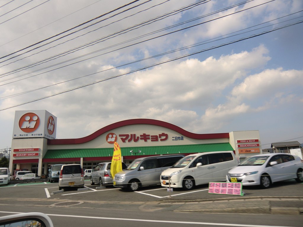 KSビレッジⅡ マルキョウ二日市店