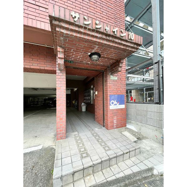 サンシャイン10 共用部分