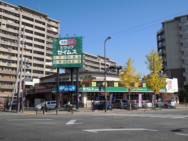 あいプラザ別府 ドラッグセイムス