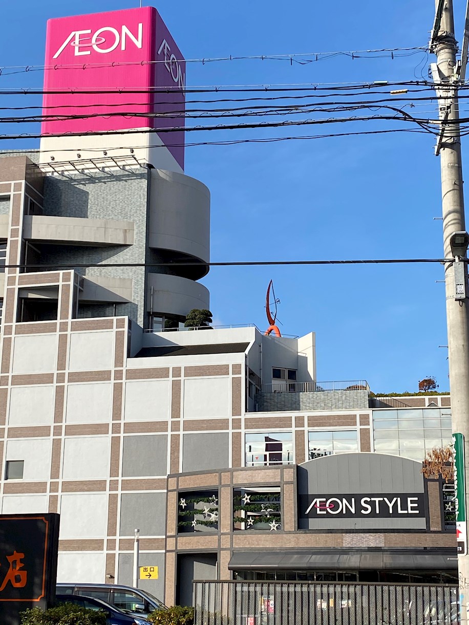 ハーモニーKハウスFRIENDS田島 AEON STYLE(ｲｵﾝ ｽﾀｲﾙ) 笹丘店