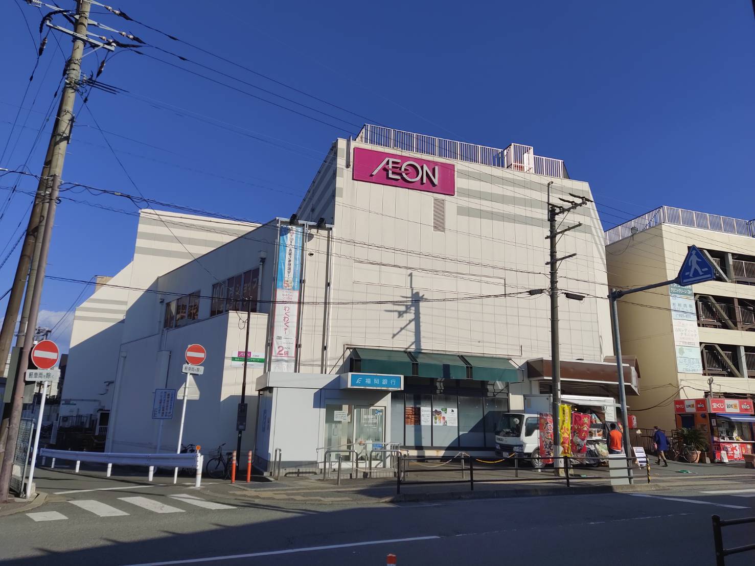 ウェルフェアビレッジ イオン二日市店