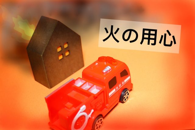 賃貸の火災保険って何？入らないとどうなる？