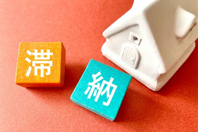 家賃を滞納したらどうなる？明け渡しまでの流れと有効な対処法