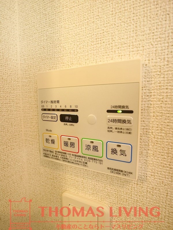 アルバグランツK その他設備
