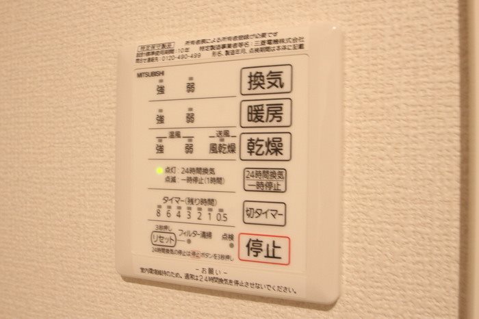 ブラン惣利 その他設備