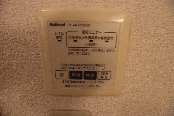 プロヴァンス弐番館 換気パネル　福岡の賃貸物件はトーマスリビングまで