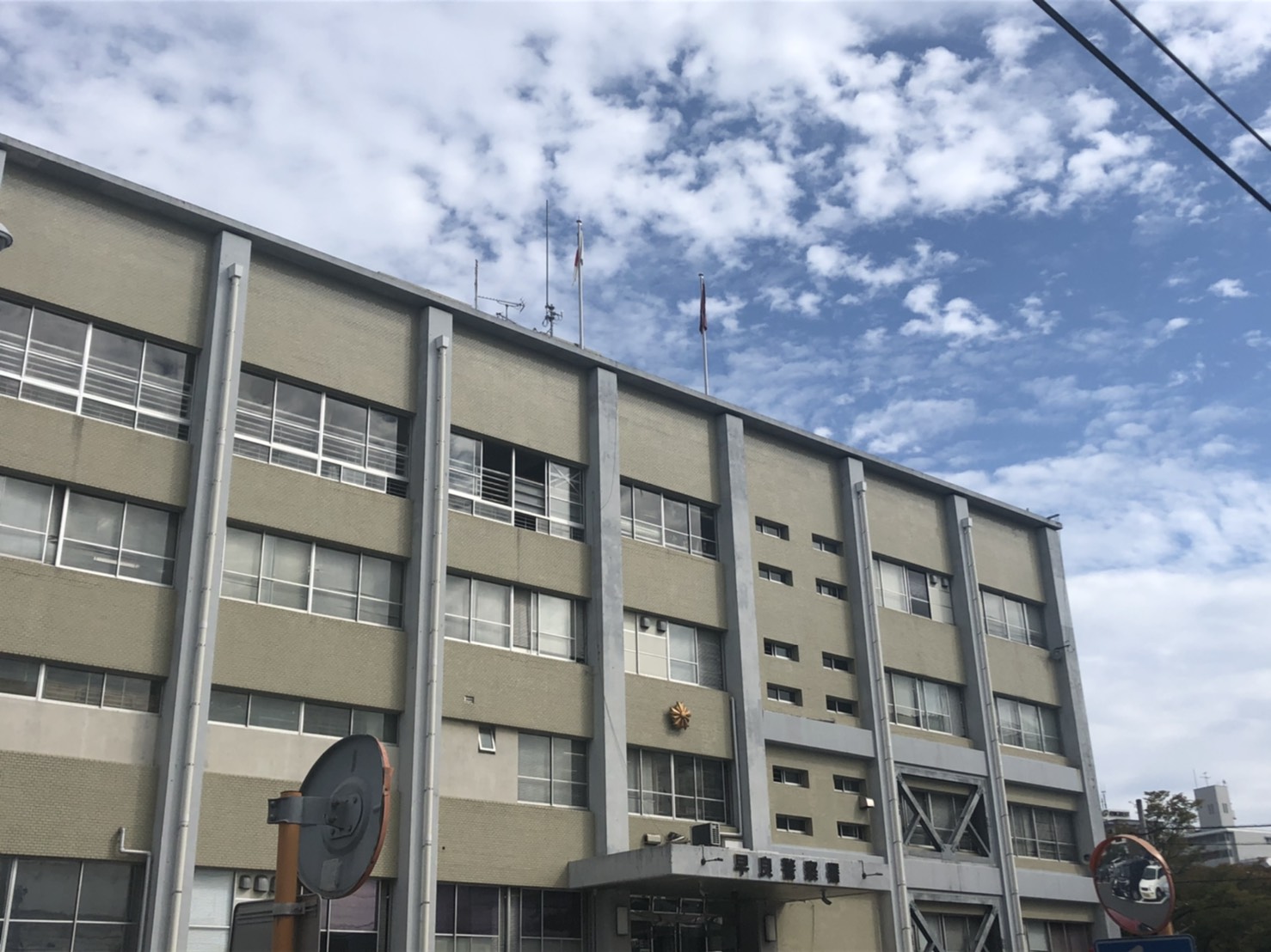 くすの木ハイム  早良警察署