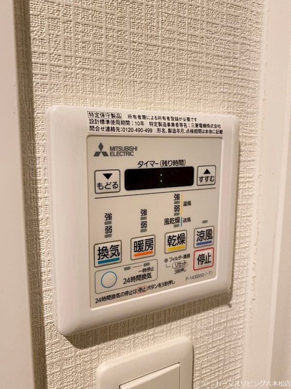 セントレアヒルズ　ふくろうの森 ※同物件別部屋参考画像