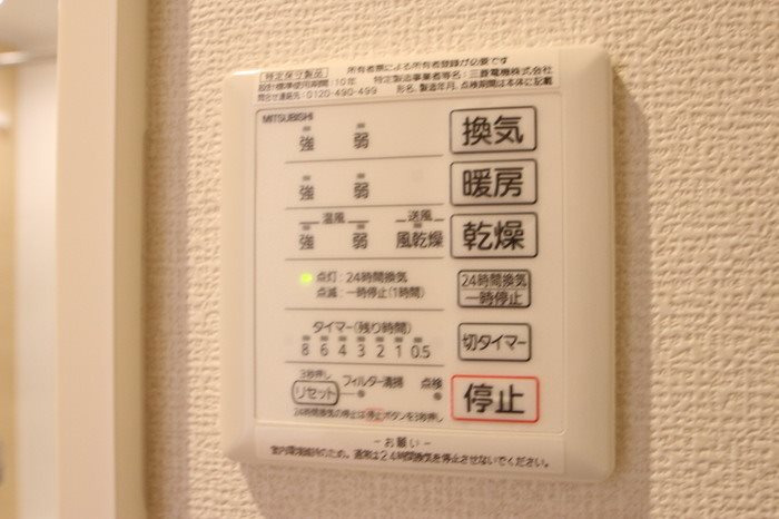 木犀館Ⅱ その他共有部分