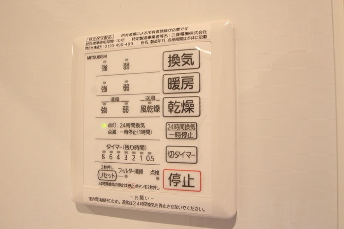 パークスクエア城南弐番館 その他設備