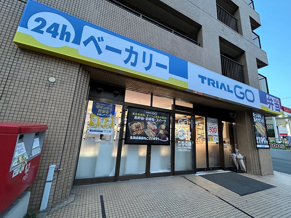 ウインステージ平尾 TRIAL GO(トライアル ゴー) 高宮1丁目店