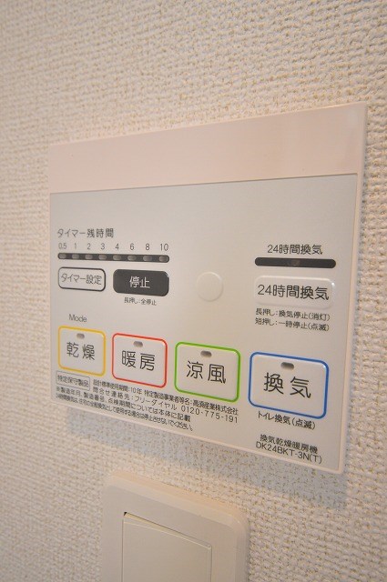 メゾンドソレイユ志免東Ⅰ その他設備