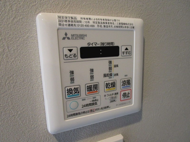 パークサイド六本松Ⅱ その他設備