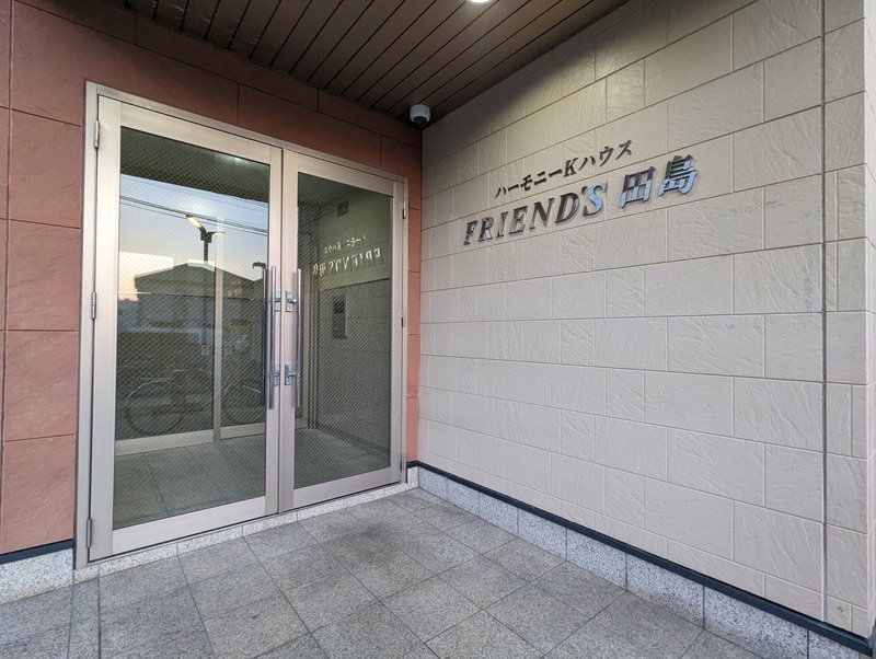 ハーモニーKハウスFRIENDS田島 その他