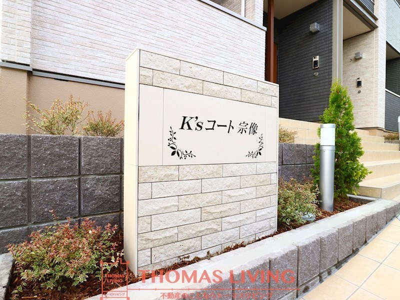 ｋ’ｓコート宗像 その他