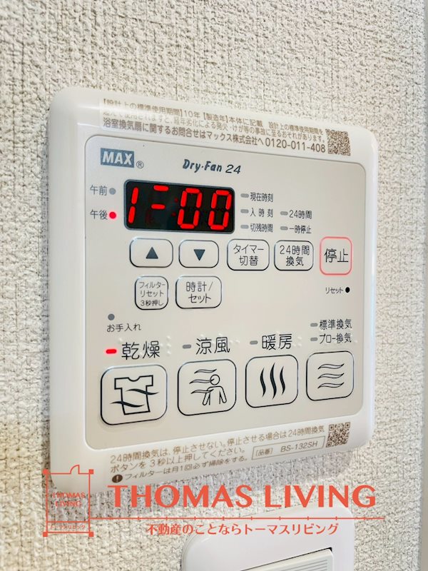 シャーメゾン大野城 浴室乾燥機