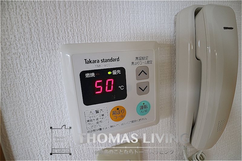 ウイングコート秋松 温度調整機能付き給湯器