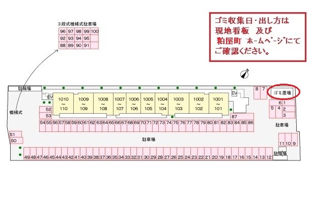 スカイシャトレ柚須 その他共有部分