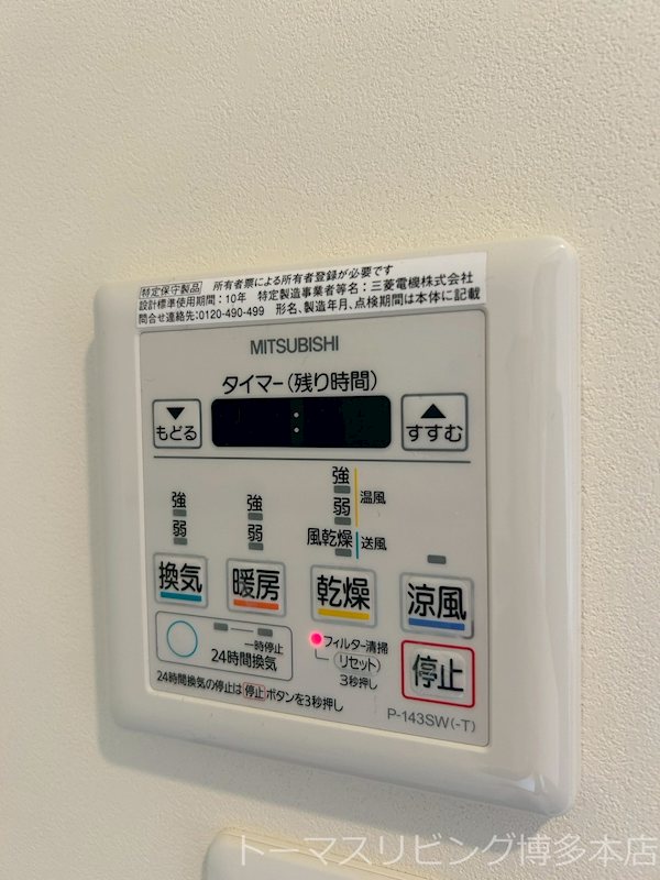 福岡県福岡市博多区比恵町13-3 その他設備