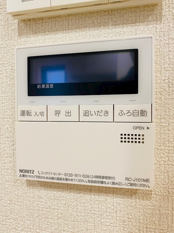 ville village大名　A棟 温度調整が出来る給湯器です。