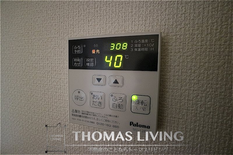 サクラミレ川津 温度調整機能付き給湯器