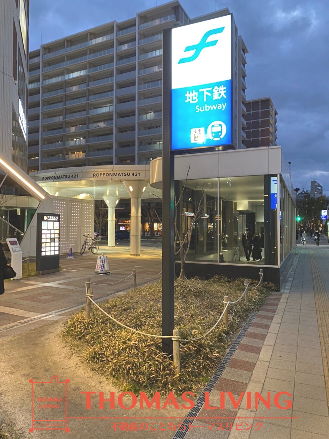 パークアクシス六本松 六本松駅