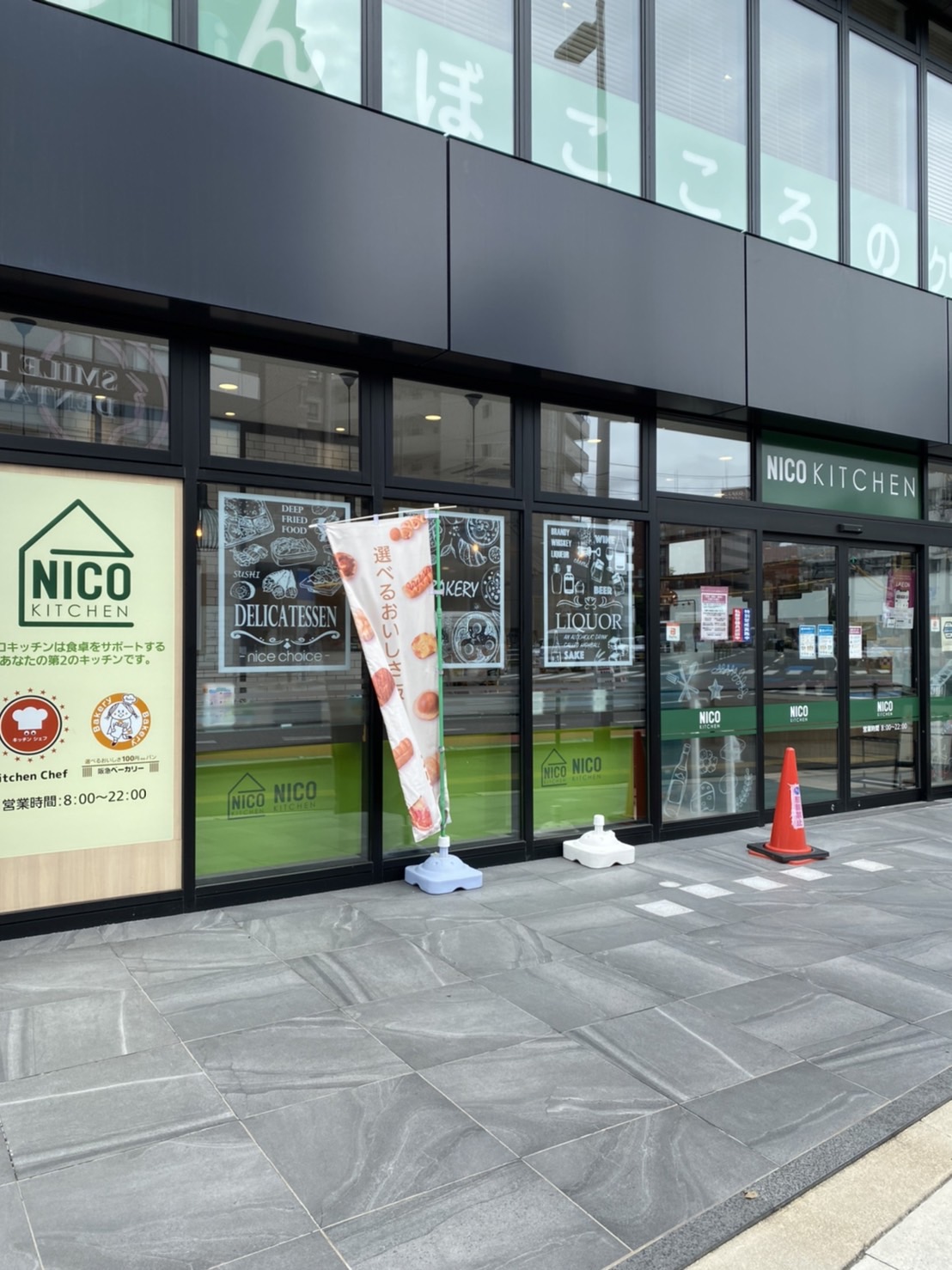 パークアクシス六本松 ﾆｺｷｯﾁﾝ六本松店