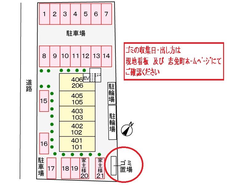 コンフォール その他共有部分
