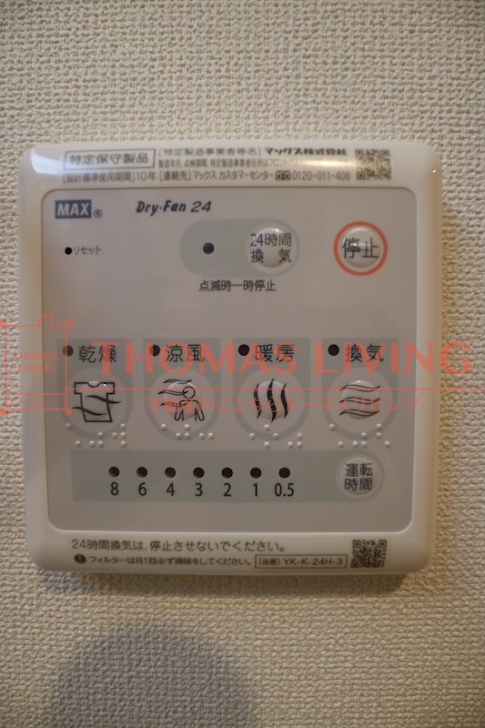 アーケイディア その他設備