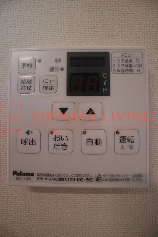 アーケイディア その他設備