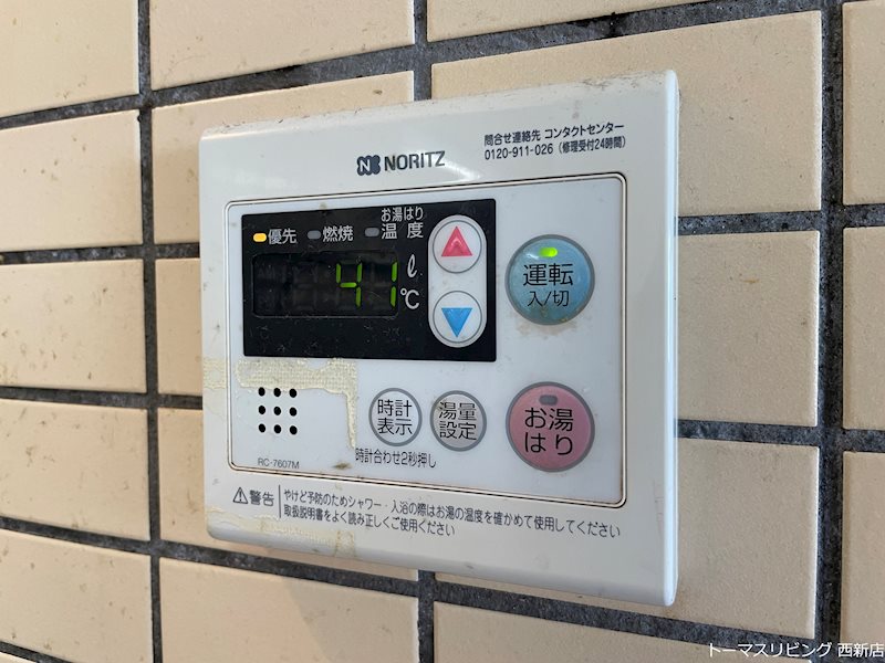 アーバニー大賀 その他設備