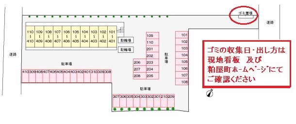 エスポワール粕屋 その他共有部分