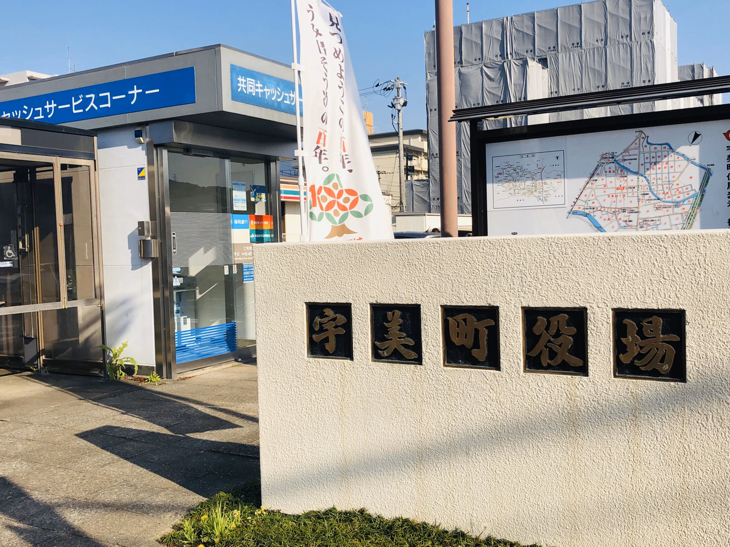 ラ・アルプ 宇美町役場