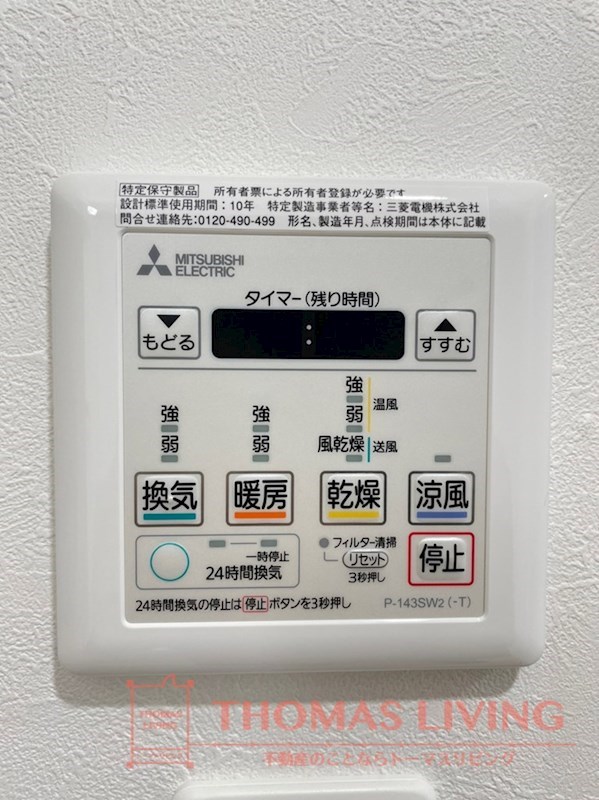 ヴィラージュ天神 その他設備