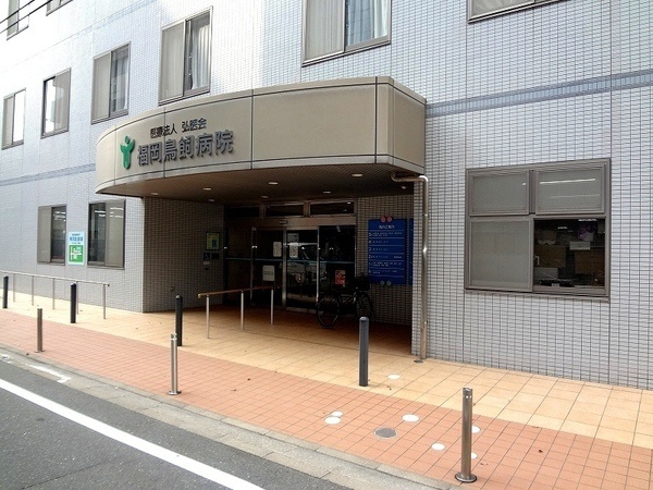 アークヴィラ大濠西 福岡鳥飼病院