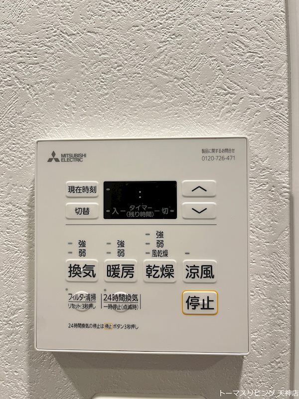 エンクレスト天神南PURE その他設備