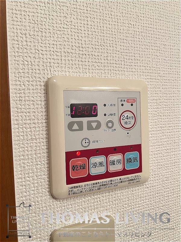 クロスロード瀬戸 浴室乾燥機