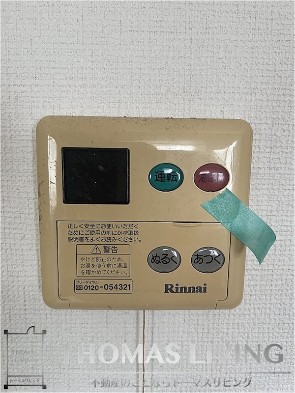 福岡県飯塚市立岩 温度調整機能付き給湯器