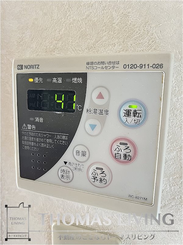 ボーベルメゾン 温度調整機能付き給湯器