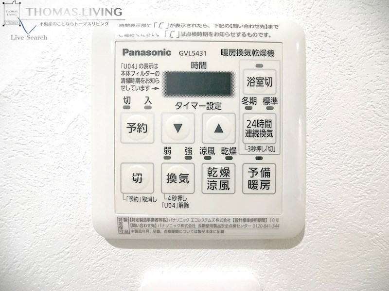 エンクレストけやき通り その他設備