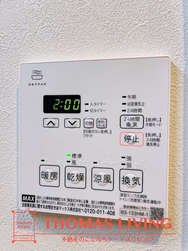 アルティザ春日原駅前クロス その他設備