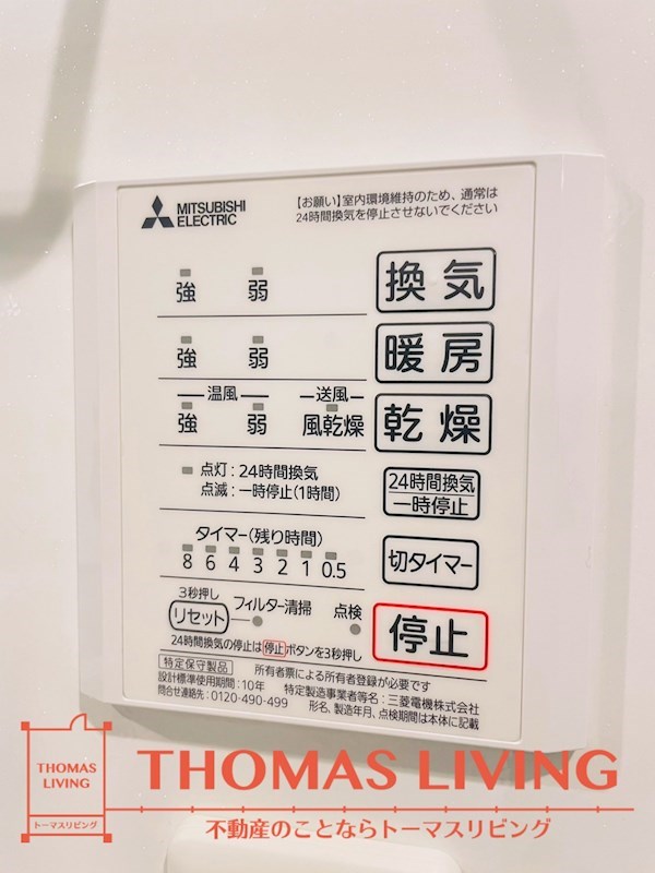 S&T Grace Square(エス&ティ グレース スクエア) 浴室乾燥機