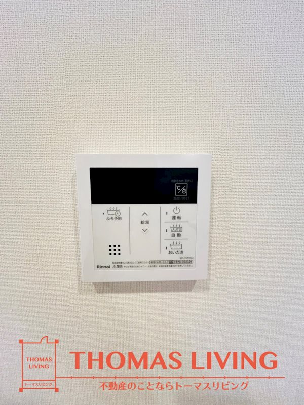 シャトー宝町 その他